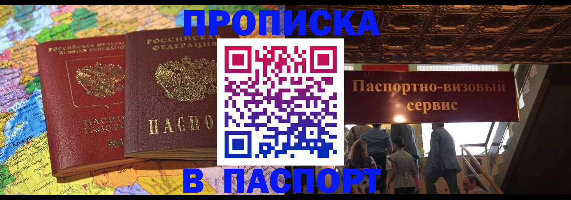 прописка иностранных граждан в Елабуге