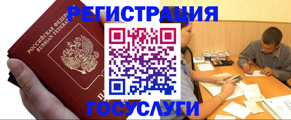 прописка в Елабуге