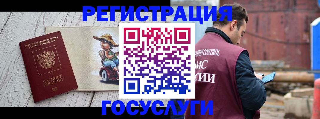 временная регистрация надежно в Елабуге
