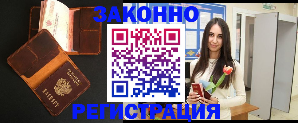 временная регистрация адрес в Елабуге