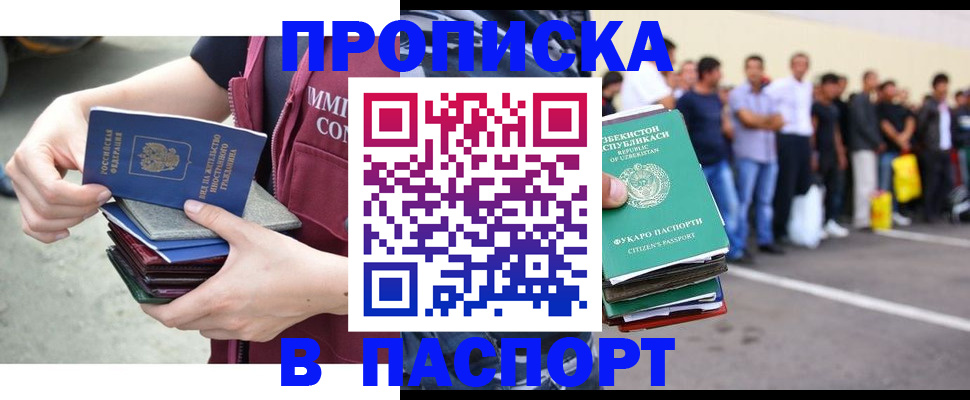 прописка паспорт в Елабуге