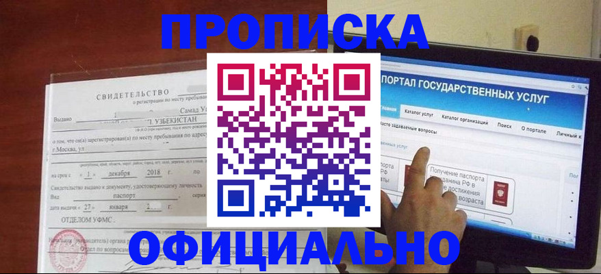 найти адрес прописки в Елабуге