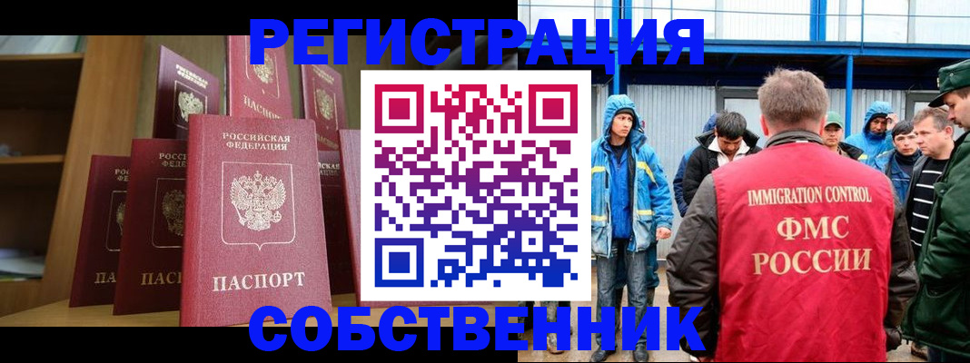 прописка для кредита в Елабуге