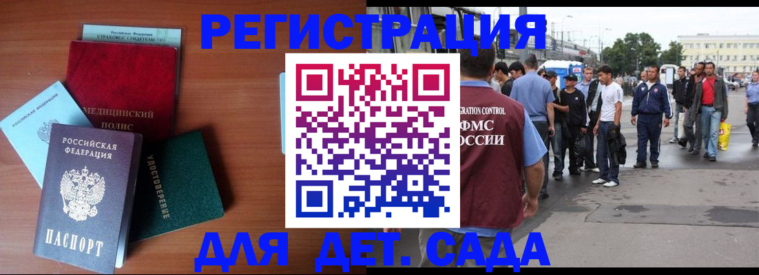 временная регистрация госуслуги в Елабуге